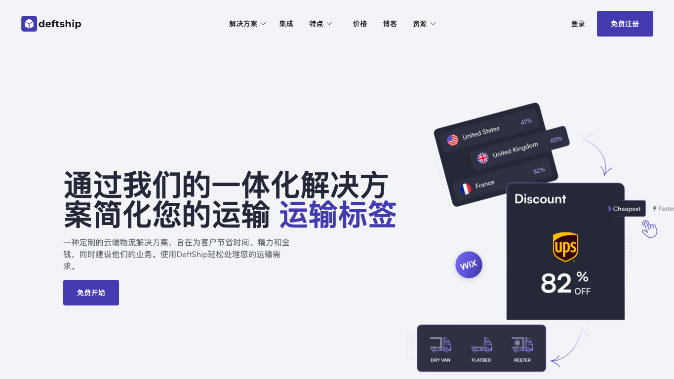 Deftship 工具截图