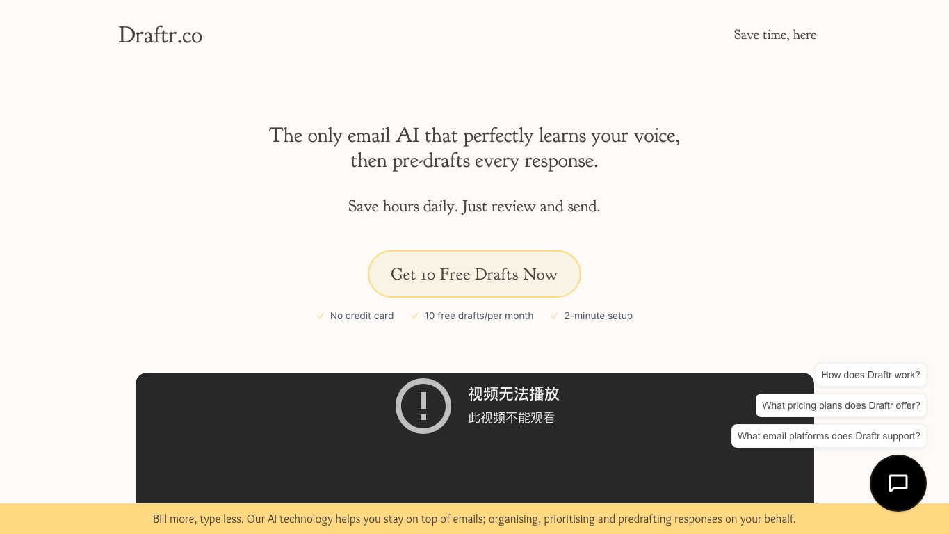 Draftr 工具截图