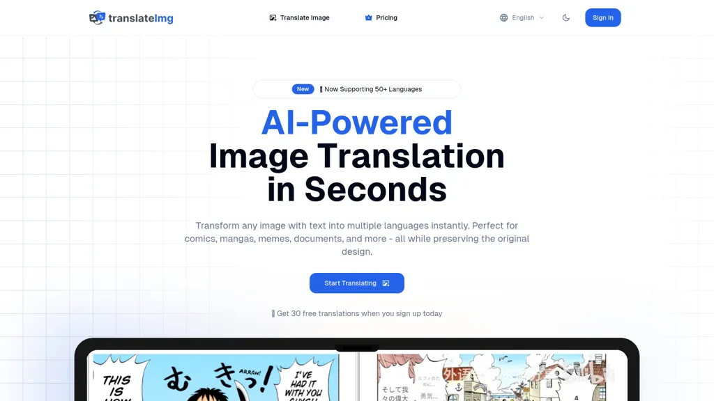 translateimg 工具截图