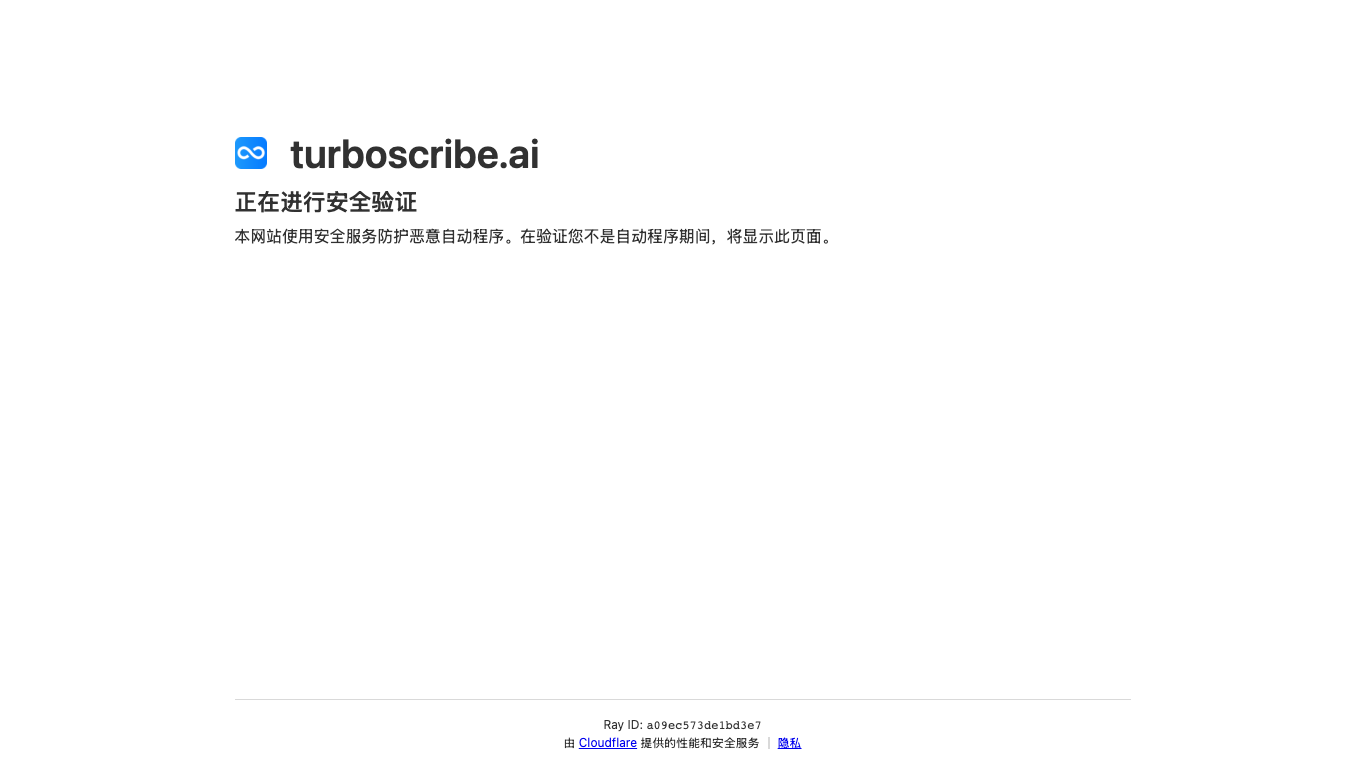 TurboScribe 官网截图