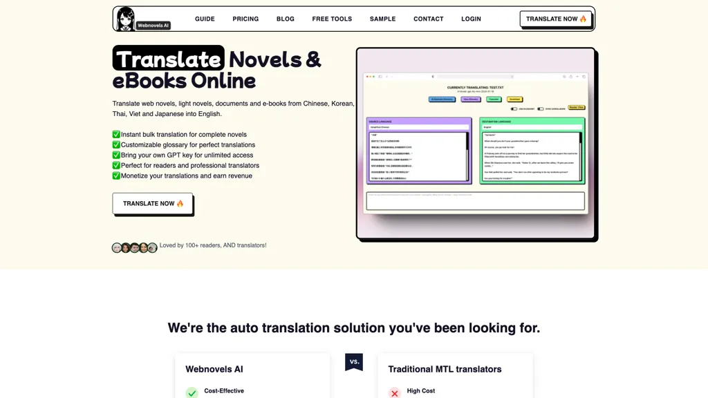 Webnovels ai 工具截图