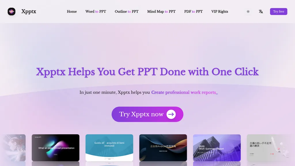 Xpptx 工具截图